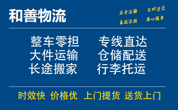 大厂电瓶车托运常熟到大厂搬家物流公司电瓶车行李空调运输-专线直达